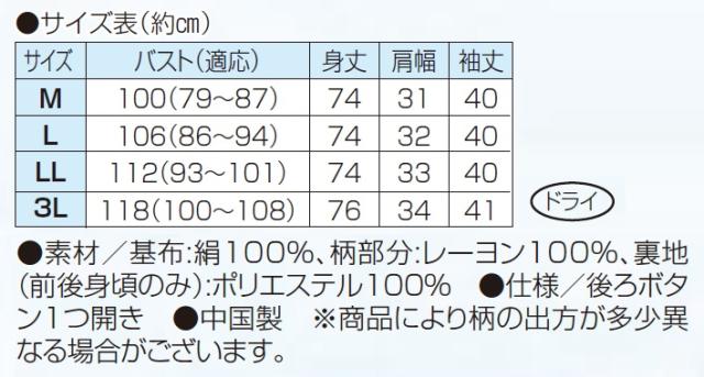 シルク使いグラデーションオパールチュニック 全2色 花柄 五分袖 チュニック ブラウス レディース 婦人服 ミセス シニア 女性 パープル系 グレー系 紫 灰色 丸襟 クルーネック 絹 シニアファッション 40代 50代 60代 70代 80代 母の日 お母さん 春夏　sowa　p21456_2