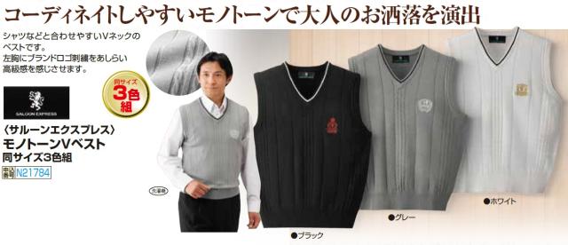 サルーンエクスプレス モノトーン タートルハイネックセーター3色組 同