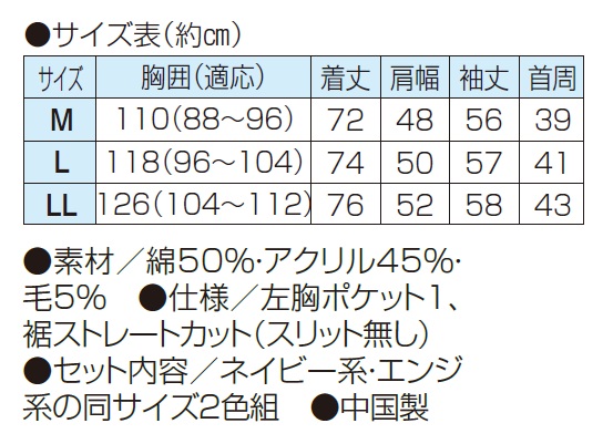 秋冬 あったかウール入りシャツ（2色組） カジュアルシャツ 長袖 ウール混 メンズ 紳士服 シニア 男性 ネイビー系 エンジ系 紺色 シニアファッション 50代 60代 70代 80代 父の日 お父さん　sai　p21786　p26663_2