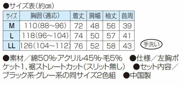 sai 販売済み 服 チェック