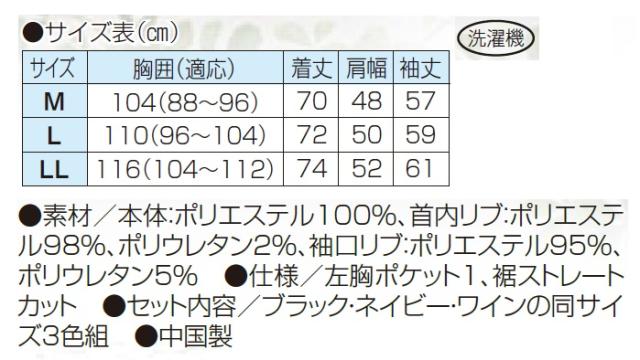 長袖 シャツ メンズ シニア 秋冬 シャドーストライプハイネックシャツ 3色組 カジュアルシャツ 紳士服 男性 ブラック ネイビー ワインレッド 黒 紺色 赤 ハイネック スタンドカラー ジップアップ シニアファッション 40代 50代 60代 70代 80代 父の日 お父さん　sai　p21927_2