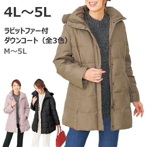 ダウンジャケット ダウンコート 秋冬 大きいサイズ ラビットファー付 ダウンコート 全3色 4L 5L アウター ダウンジャケット フード付き ピンク ブラック ブラウン レディース 婦人服 ミセス シニア 女性 50代 60代 70代 80代　fri　p22048　p25104　p26524　p27747