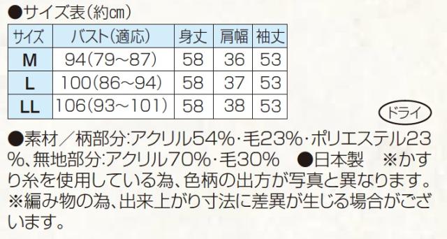 プルオーバー 秋冬 日本製 前身頃かすり糸使いプルオーバー