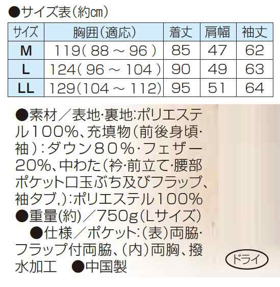 ダウンコート ダウンジャケット 秋冬 ハンティントン・クラブ 撥水