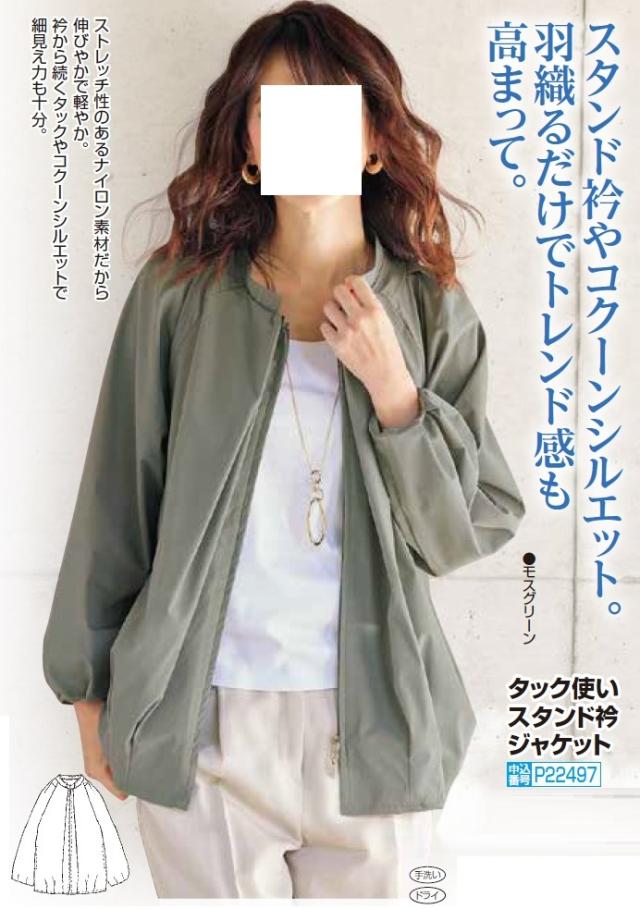 ジャケット ブルゾン レディース スタンドカラー シニア タック使い