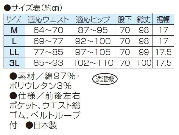 ジーンズ 井原デニム レディース 日本製 井原産 ギザ綿デニムパンツ