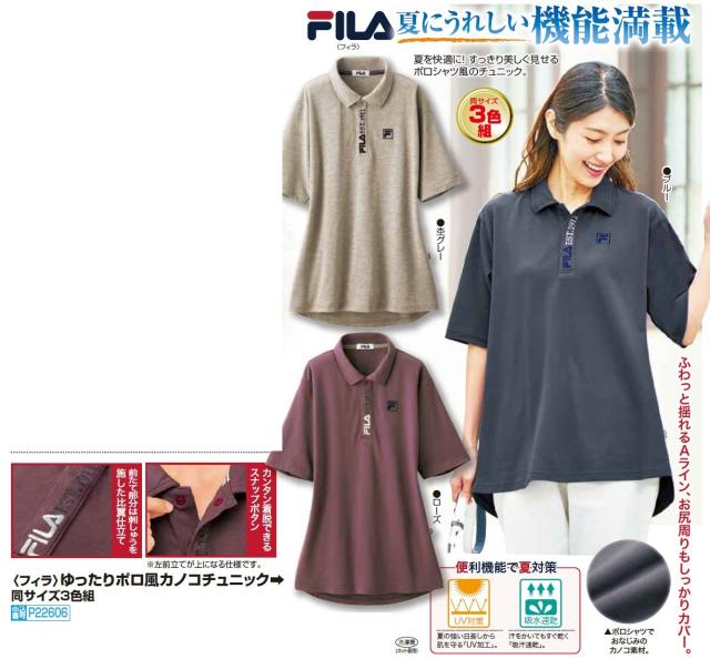 ポロシャツ フィラ ゆったりポロ風カノコチュニック 3色組 五分袖ポロシャツ チュニック レディース 婦人服 ミセス シニア 女性 シニアファッション 50代 60代 70代 80代 母の日 お母さん 誕生日 プレゼント　fri　p22606　p24350 ポロシャツ フィラ ゆったりポロ風カノコチュニック 3色組 五分袖
