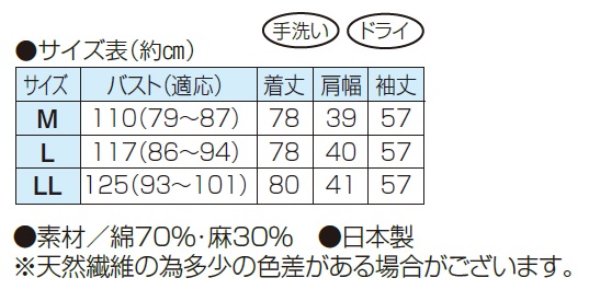 ブラウス レディース 春夏 日本製 綿麻ロングブラウス オレンジ系 長袖 カジュアルシャツ 麻混 婦人服 ミセス シニア 女性 50代 60代 70代 80代　fuji　p22839 楽天市場】シャツ ブラウス レディース シニア 春夏 日本製 綿麻