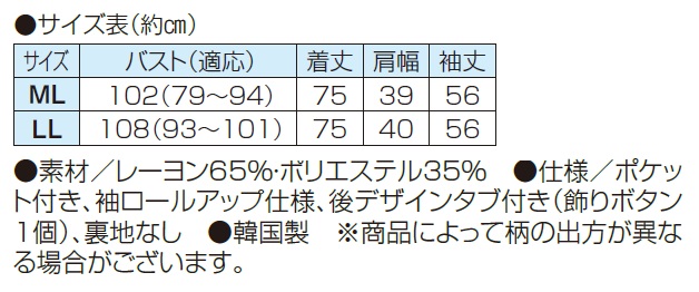 春夏 花柄オパールプリントブラウスジャケット（全2色） 花柄 シャツジャケット レディース 婦人服 ミセス シニア 女性　nss　p22852 p22852-1.jpg