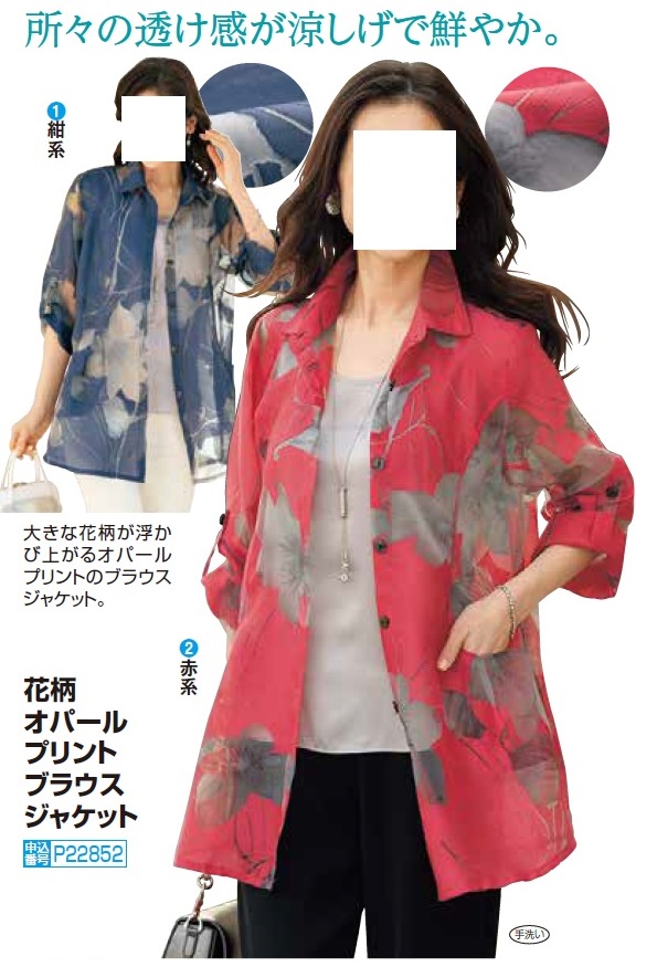 お花柄のブラウスジャケット ja221001_0.jpg