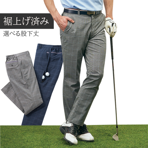 ストレッチパンツ 運動 長ズボン メンズ シニア ゴルフにもお出かけにも万能ストレッチパンツ 2色組 選べる股下丈 紳士服 男性 グレー ネイビー チェック シニアファッション 40代 50代 60代 70代 80代 父の日 お父さん おじいちゃん スポーツ シンプル 春夏　fri　p22872