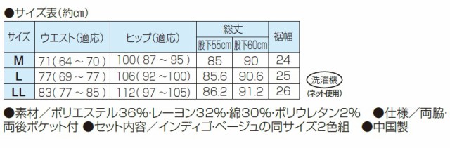 春夏 風そよぐデニム調パンツ（同サイズ2色組） 選べる股下丈 長ズボン セミワイドパンツ レディース 婦人服 ミセス シニア 女性 サマーの通販はau  PAY マーケット - おしゃれシニア