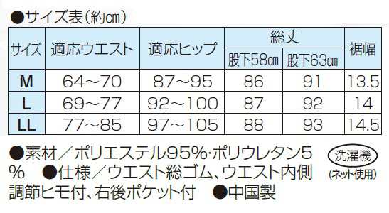 フィラ 機能満載！便利なストレッチパンツ（2色組） 選べる股下丈