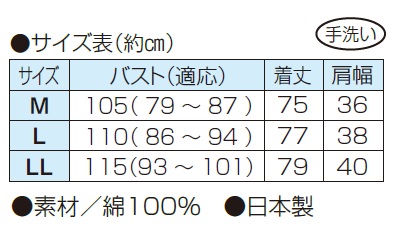 前開きベスト レディース 春夏 日本製 久留米ちぢみ織ベスト