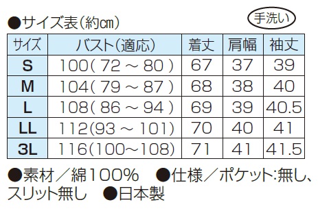 ブラウス 日本製 遠州織さらさらブラウス 白系 五分袖 コットン