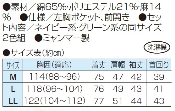 カジュアルシャツ メンズ シニア 麻混 麻入り ポールミラー 麻混 楊柳ストライプ7分袖シャツ 2色組 紳士服 シニア 男性 縦縞 縞模様 グリーン ネイビー 緑 紺色 胸ポケット シニアファッション 40代 50代 60代 70代 80代 父の日 お父さん 春夏 サマー　how　p22960_2