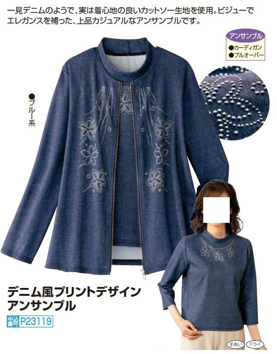 プリーツプリーズ デニム転写 セットアップ アンサンブル カーディガンカットソー プリーツプリーズ デニム転写 セットアップ アンサンブル カーディガン