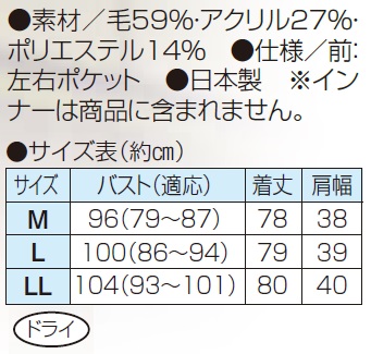ベスト ジレ 前開き レディース シニア 秋冬 日本製 ダーツ入り シャギーベスト グレー トップス 婦人服 ミセス 女性 シンプル 灰色 シニアファッション 50代 60代 70代 80代 母の日 お母さん チョッキ ロングベスト ウール混 アクリル 秋物 冬物　fuji　p23151_2