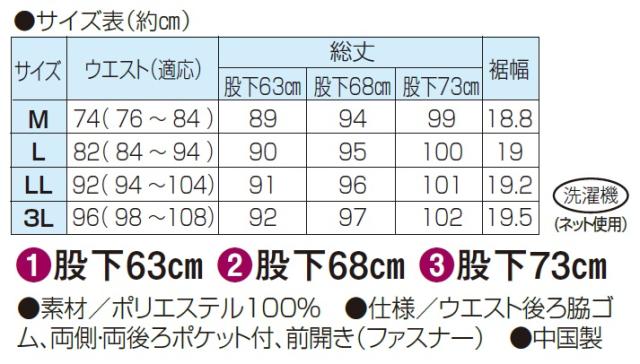 秋冬 伸びて柔らかストレッチ コーデュロイ 2色組 選べる股下丈