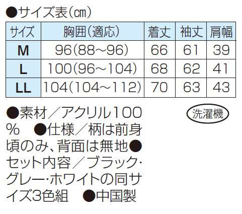 秋冬 サルーンエクスプレス モノトーンタートルネックセーター（3色組）メンズ 紳士服 トップス ハイネック ニット 黒 白 グレー シニア