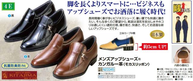 日本製 メンズアップシューズ カンガルー革 モカスリッポン 全2色 5cmヒール ビジネスシューズ メンズ 紳士服 シニア 男性 ヒール 靴 ブラック ブラウン 黒 茶色 本革 牛革 通気性 ファッション 40代 50代 60代 70代 80代 父の日 お父さん　mk　p23345_4