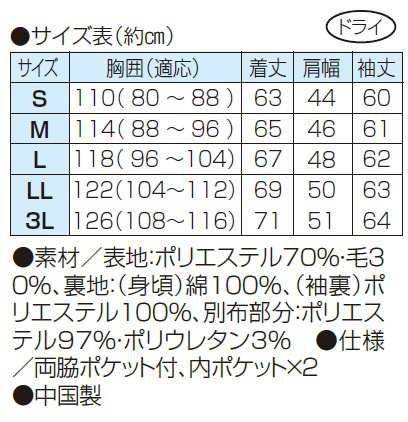 ブルゾン 秋冬 ウール混あったか スイングトップブルゾン 全2色 アウター ジャンパー ブルゾン スイングトップ グレー ネイビー メンズ 