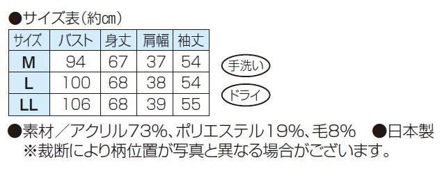 チュニック 秋冬 日本製 ジャカードチュニックプルオーバー ピンク