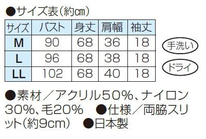 ベスト 秋冬 日本製 杢調ニットロングベスト グレー トップス ベスト 半袖 ニット プルオーバー レディース 婦人服 ミセス シニア 女性 シニアファッション 50代 60代 70代 80代 母の日 お母さん シンプル 丸首 クルーネック　nss　p23541_2