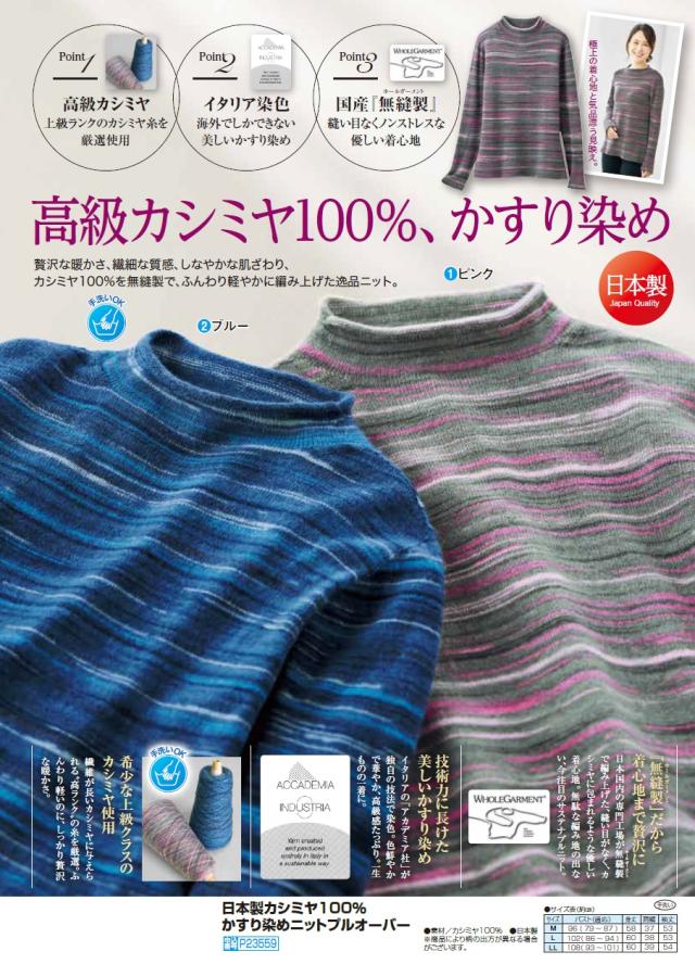 カシミヤ ニット セーター ボーダー ピンク ブルー レディース