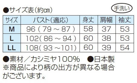 セーター レディース ニット ボーダー ピンク ブルー 日本製 カシミヤ100％ かすり染めニットプルオーバー 全2色 秋冬 青 カシミア お母さん　fri　p23559 ニット 袖透かしプルオーバー ピンク レディース(M ピンク