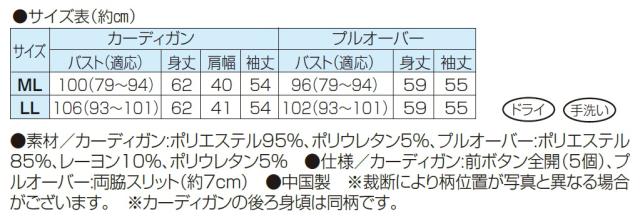 プリントカーディガンアンサンブル グレー ローズピンク アンサンブル プルオーバー レディース 婦人服 ミセス シニア ハイネック 秋冬　nss　p23825 楽天市場】アンサンブル カーディガン プルオーバー レディース