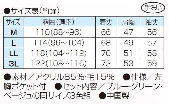 秋冬 ケントブロス ウール入り ハイネックセーター 3色組 トップス ニット セーター クルーネック 淡い色 メンズ 紳士服 シニア 男性 シ