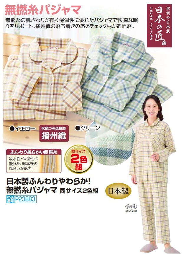 夏パジャマ レディース シニア 前開き 春夏 日本製 ふんわりやわらか