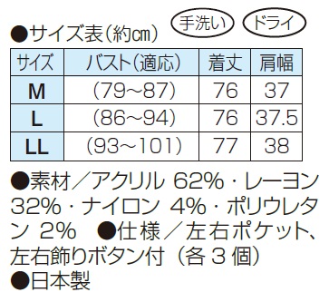 ベスト 秋冬 日本製 衿付きロングベスト 全3色 トップス ロングジレ ベスト 前開き 襟付き ピンク ブラック ネイビー レディース 婦人服 ミセス シニア 女性 シニアファッション 50代 60代 70代 80代 母の日 お母さん　fuji　p23900_2