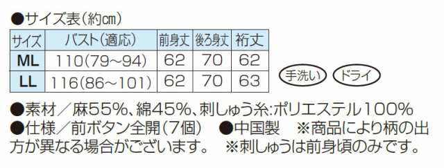 つぶつぶサークル刺しゅうの麻＆綿千鳥柄シャツ シャツ ブラウス 麻綿 七分袖 バンドカラー スタンドカラー グレー レディース 婦人服 ミ