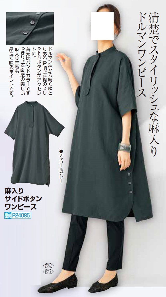 ワンピース レディース ひざ下丈 シニア 春夏 麻入りサイドボタン