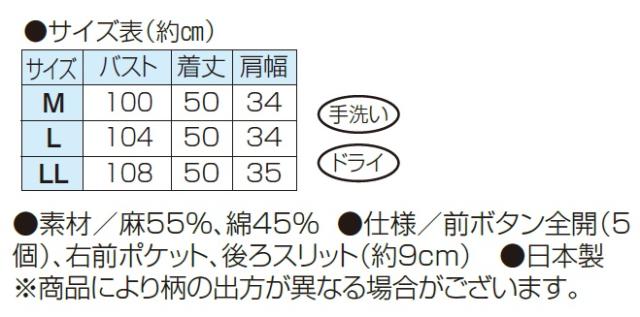ベスト 春夏 日本製 麻綿プリントポケット付ベスト ベスト 前開き レディース 婦人服 ミセス シニア 女性 グレー 花柄 フレア 上品 丸首 ジレ チョッキ シニアファッション 40代 50代 60代 70代 80代 母の日 お母さん　nss　p24087_4