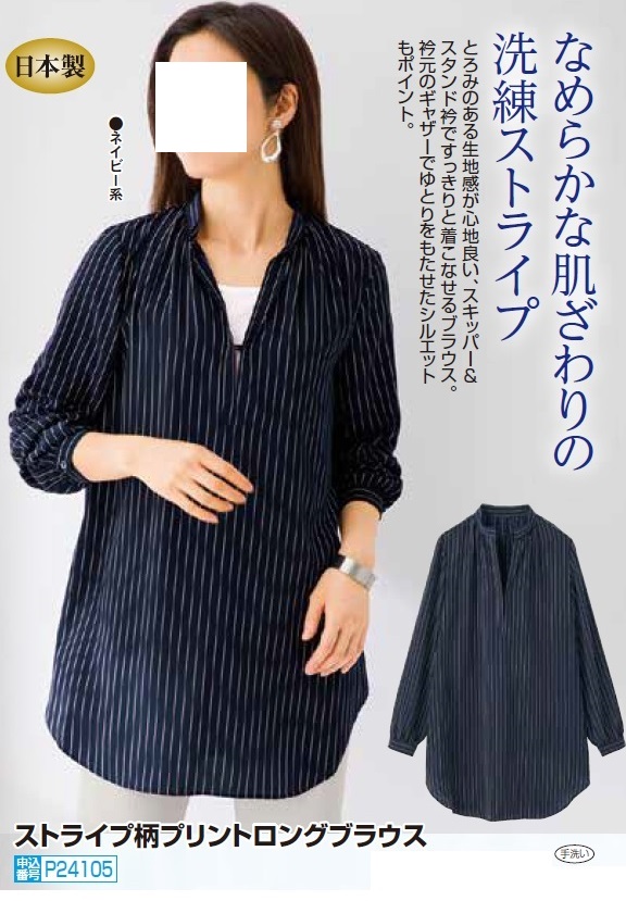 ブラウス 日本製 ストライプ柄プリントロングブラウス シャツ ブラウス レディース 長袖 スタンドカラー 婦人服 ミセス シニア 女性 シニアファッション 50代 60代 70代 80代 母の日 お母さん 紺色 ストライプ柄 バンドカラー 長め丈　fuji　p24105_3