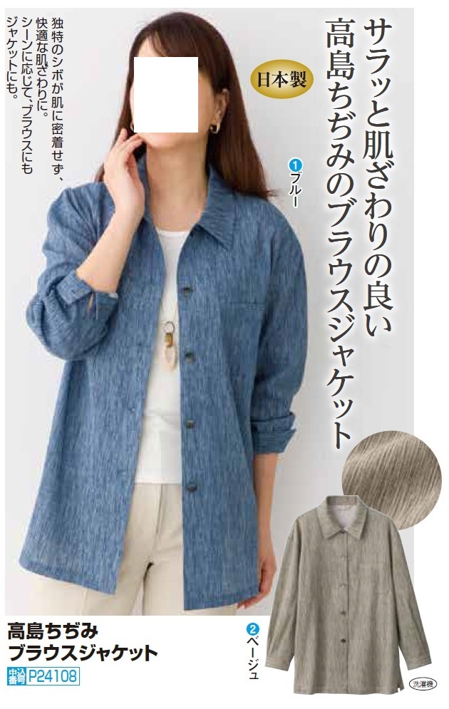 フィラ ソロテックス お出かけブラウス 全2色 ブラウス シャツ 長袖 レディース 婦人服 ミセス シニア 女性 ホワイト ブルー ストライプ 秋冬　fri　p25326 FILA SOLOTEXレディースお出かけブラウス