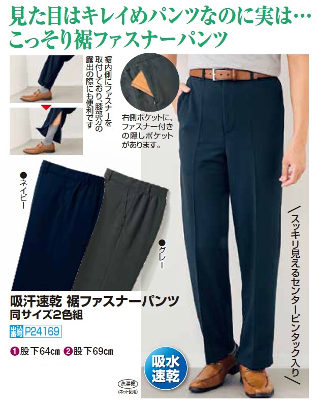 日本製 エクスR 発熱裏起毛 杢調パンツ 2色組 選べる股下丈 裏起毛パンツ あったかパンツ ストレートパンツ メンズ 紳士服 シニア 男性 大人 ネイビー グレー 紺色 灰色 抗菌 防臭 無地 裾上げ済み シンプル 40代 50代 60代 70代 80代 父の日 お父さん 秋冬　natu　p27839 日本製 エクスR 発熱裏起毛 杢調パンツ 2色組 選べる股下丈 裏起毛