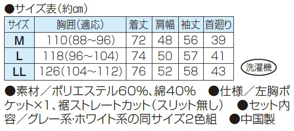 カジュアルシャツ ストライプ柄 メンズ ピエルッチ サッカー生地 さわやか長袖シャツ 2色組 長袖 紳士服 シニア 男性 ストライプ 縞模様 縦縞 胸ポケット グレー ホワイト 白 ファッション 50代 60代 70代 80代 90代 父の日 お父さん 春夏　sai　p24183　p27420　p28583_2