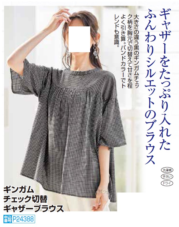 ブラウス 春夏 ギンガムチェック切替ギャザーブラウス 五分袖 ブラウス 