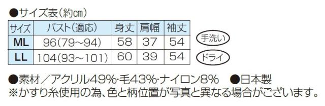 日本製 かすり花柄セーター ベージュ ニット セーター 長袖