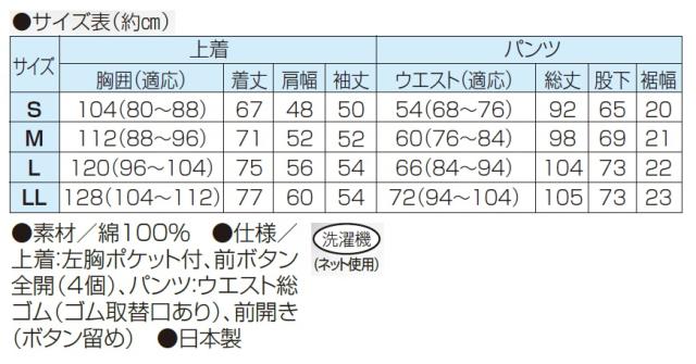 日本製 わたもうふの柔らかパジャマ 全2色 パジャマ 寝間着 寝巻き 前
