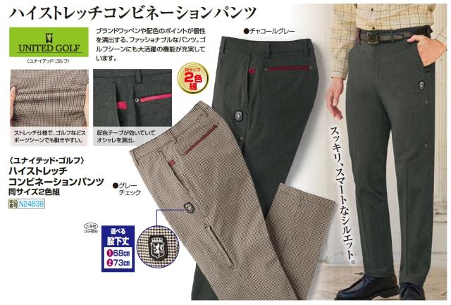 スラックス ストレッチ メンズ ユナイテッド・ゴルフ ハイストレッチ
