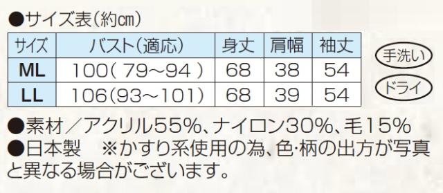 日本製 かすりジャカードロングセーター ブルー×カーキ系 ニット セーター ハイネック レディース 婦人服 ミセス シニア 女性 秋冬　nss　p25010 楽天市場】日本製 かすりジャカードロングセーター ブルー