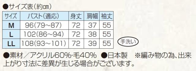 日本製 Vネックカーディガン ボルドー カーディガン カーデ レディース 婦人服 ミセス シニア 女性 シンプル ウール混 毛混 V首 上品 ニット 秋冬　fuji　p25024 日本製 Vネックカーディガン ボルドー カーディガン カーデ