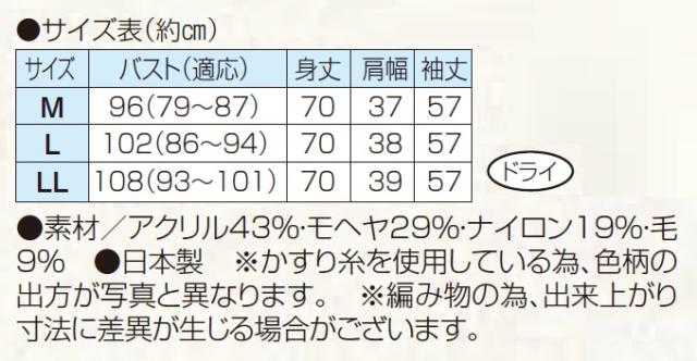 日本製 モヘヤ混 かすり糸使いカーディガン ブルーグリーン ニットカーディガン カーデ レディース 婦人服 ミセス シニア 女性 ケーブル編み 秋冬　fuji　p25027 日本製 モヘヤ混 かすり糸使いカーディガン ブルーグリーン