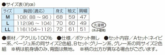 サルーンエクスプレス ハーフジップセーター 2色組 ニット セーター ジップアップ メンズ 紳士服 シニア 男性 ネイビー ベージュ グリー