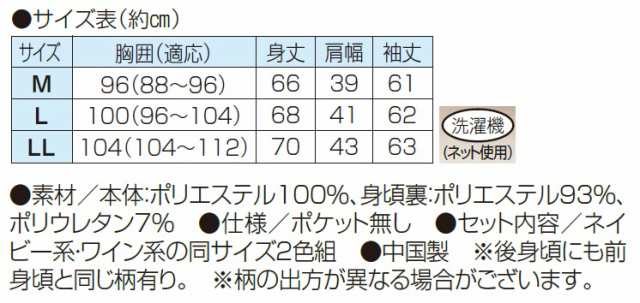 ピエルッチ 裏シャギー付 タートルネックセーター 2色組 ニット セーター 裏シャギー メンズ 紳士服 シニア 男性 ハイネック ワインレッ